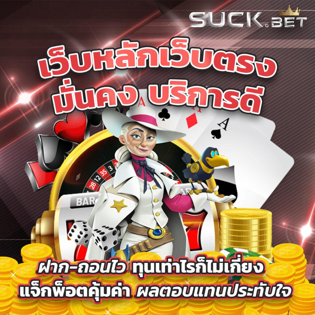 แนวทางหวยฮานอยวันนี้ เว็บตรง สล็อต ฝากถอนออโต้ ไม่ผ่านเอเย่นต์ 2026