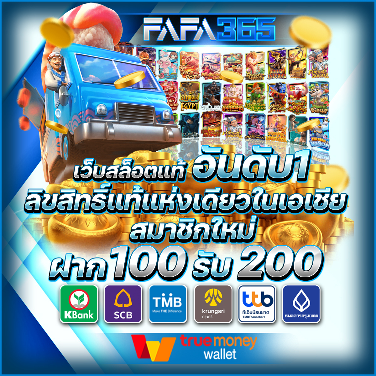 แพทเบส com เข้าสู่ระบบ เว็บตรง สล็อต ฝากถอนออโต้ ไม่ผ่านเอเย่นต์ 2026