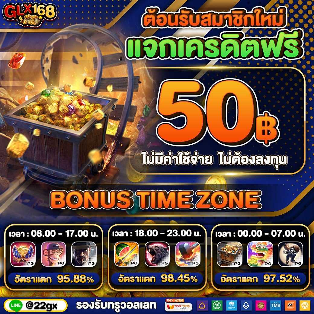 โค้ดเครดิตฟรีกดรับเองล่าสุดวันนี้ เว็บตรง สล็อต ฝากถอนออโต้ ไม่ผ่านเอเย่นต์ 2026