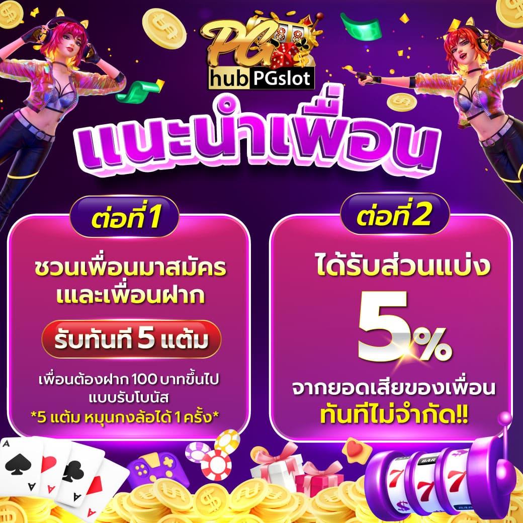 โบนัสฟรี 100 ล่าสุด เว็บตรง สล็อต ฝากถอนออโต้ ไม่ผ่านเอเย่นต์ 2026