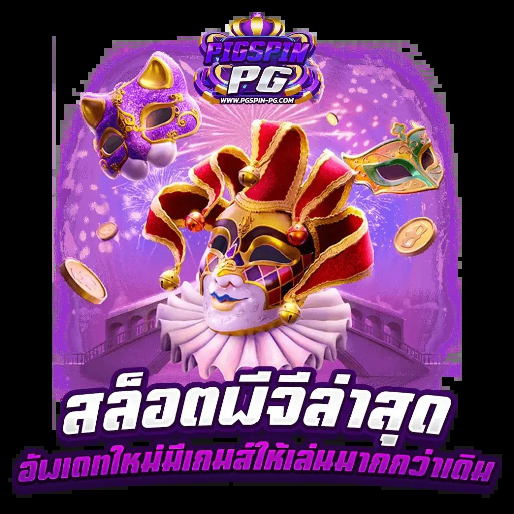 โอเคคาสิโน เว็บตรง สล็อต ฝากถอนออโต้ ไม่ผ่านเอเย่นต์ 2026