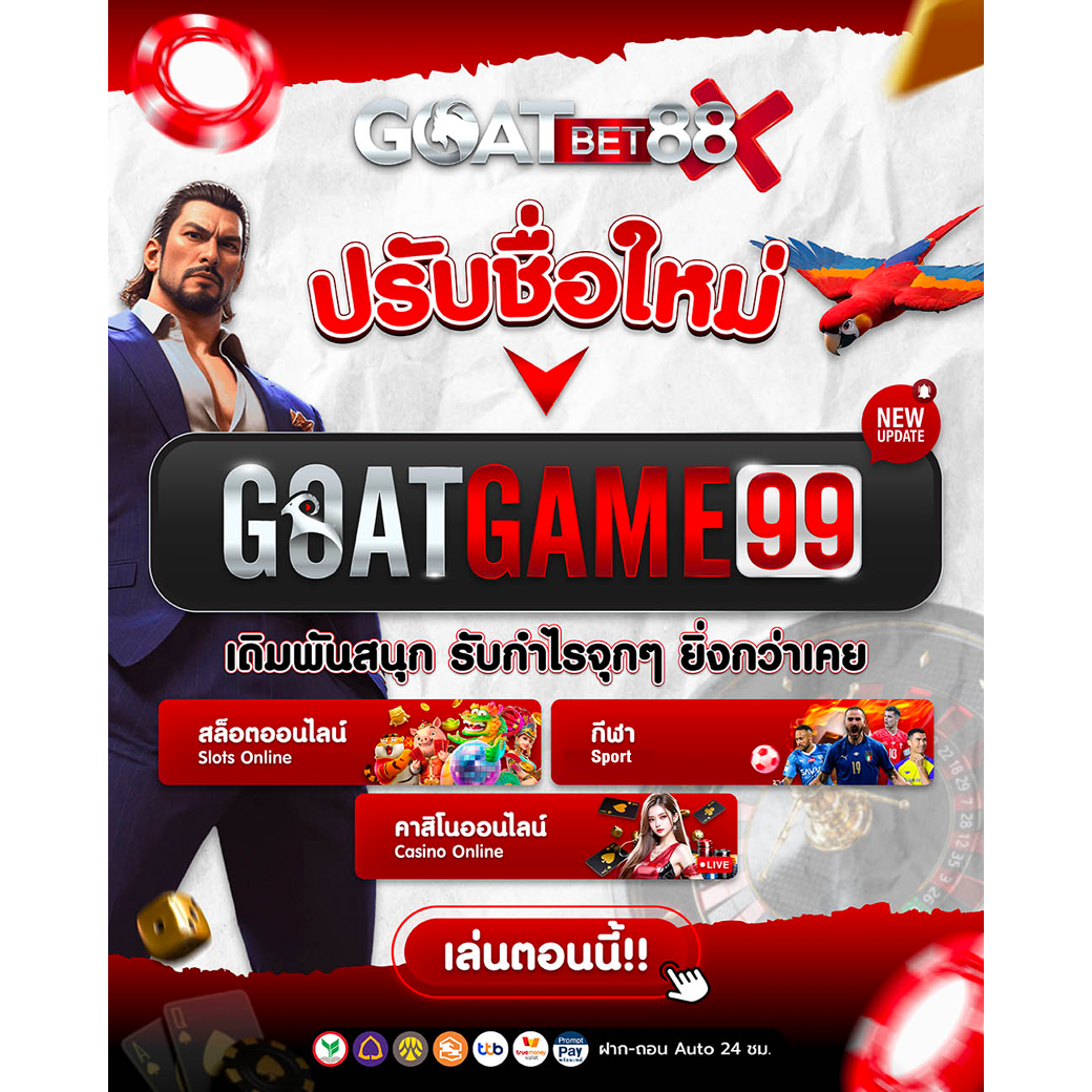 ไทยสยามเบท เว็บตรง สล็อต ฝากถอนออโต้ ไม่ผ่านเอเย่นต์ 2026
